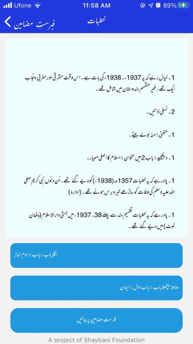 Mawdudi's Century screenshot 1