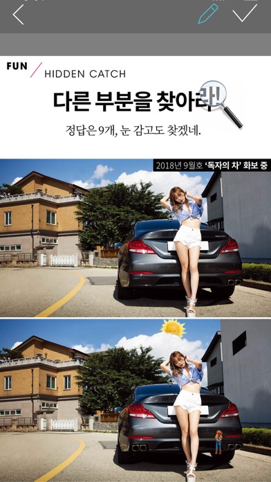 MAXIM KOREA screenshot 1