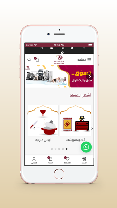 Mazaya Dubai screenshot 4