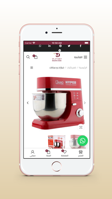 Mazaya Dubai screenshot 3