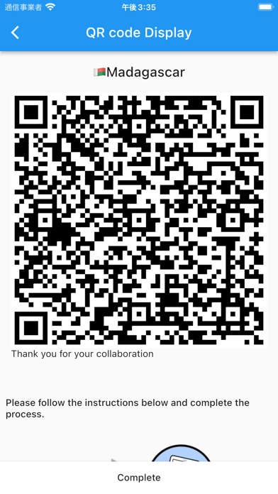MDG Customs Declaration App. screenshot 1