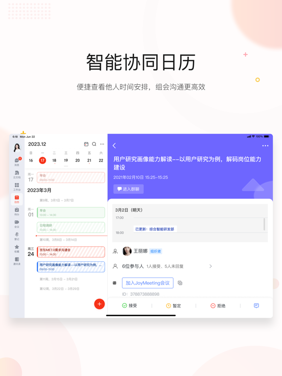 京ME-协同办公系统 screenshot 2