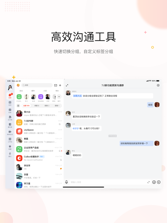 京ME-协同办公系统 screenshot 4