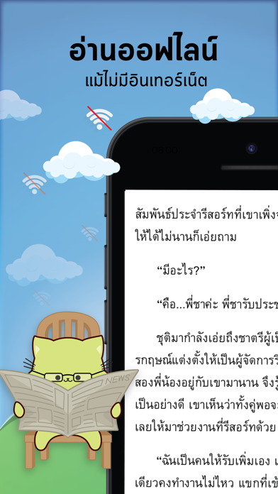 Meb : หนังสือดี นิยายดัง screenshot 3