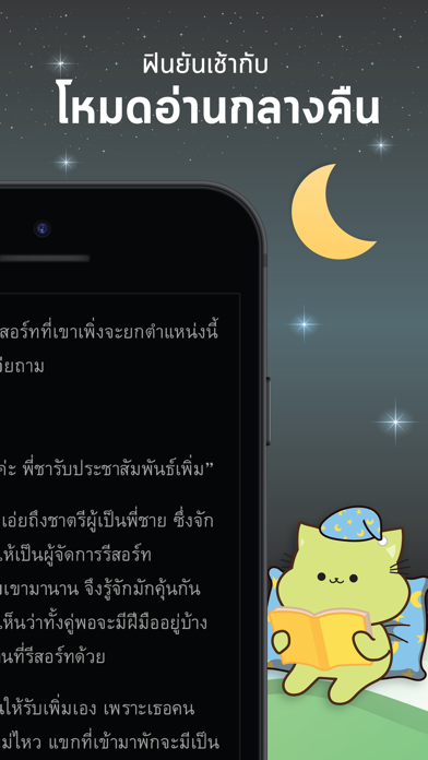 Meb : หนังสือดี นิยายดัง screenshot 2