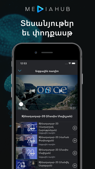 MediaHub - Armenian radios screenshot 4