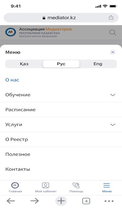 Mediator.kz screenshot 4