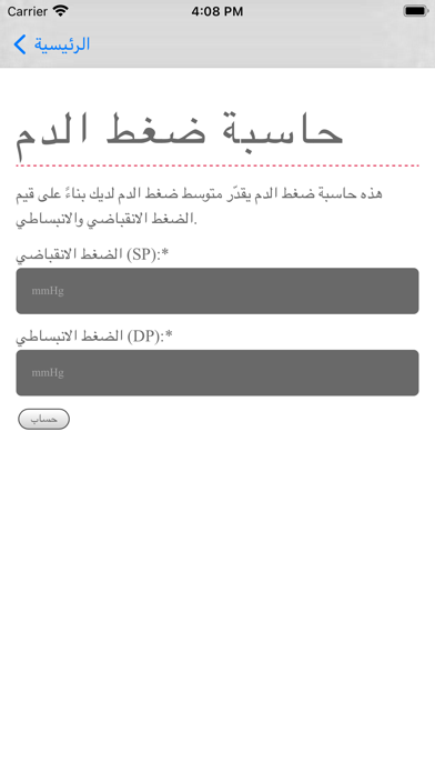 Medical magazine health & diet screenshot 1