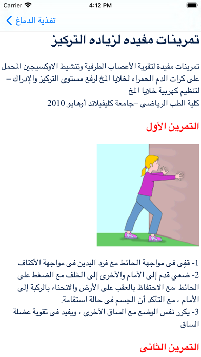 Medical magazine health & diet screenshot 3