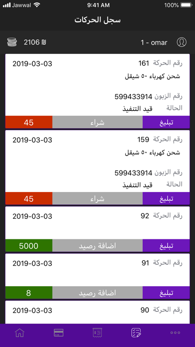 MegaPlus Dealer screenshot 3