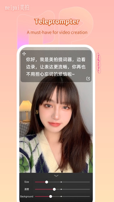 Meipai screenshot 4
