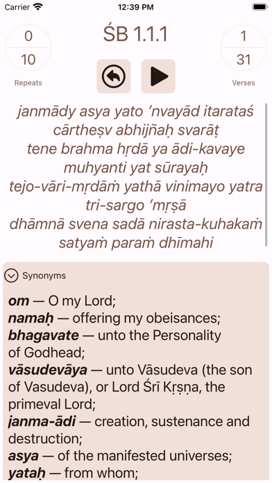 Memorize Shloka screenshot 2