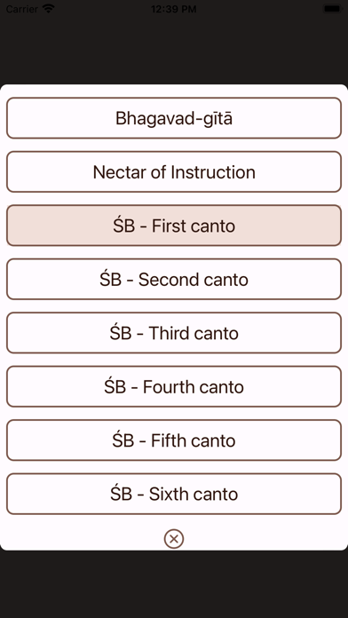 Memorize Shloka screenshot 3
