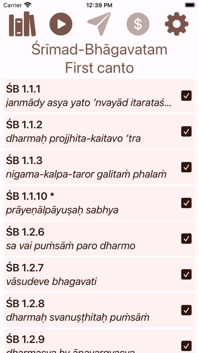 Memorize Shloka screenshot 4