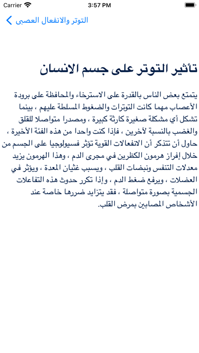 Mental jurnal Health Guide screenshot 1
