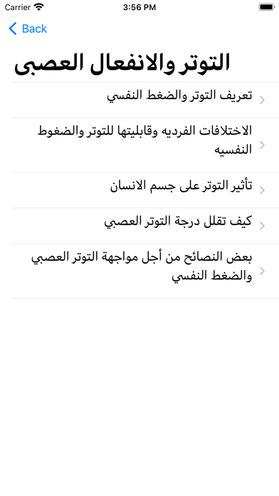 Mental jurnal Health Guide screenshot 2