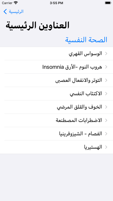Mental jurnal Health Guide screenshot 3
