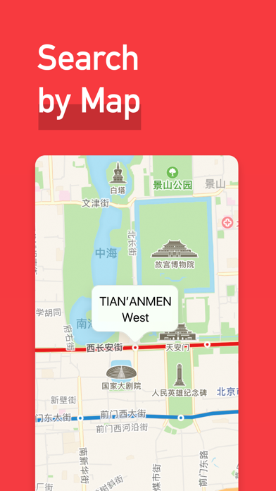 MetroMan Beijing screenshot 1
