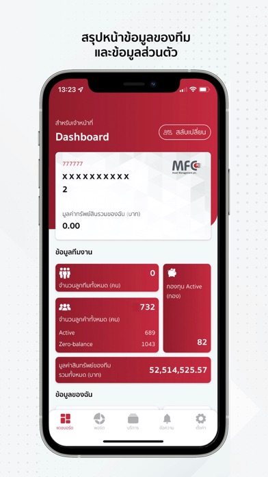 MFC ADVISOR ZONE screenshot 3