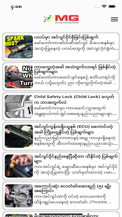 MG Driving Training School screenshot 4