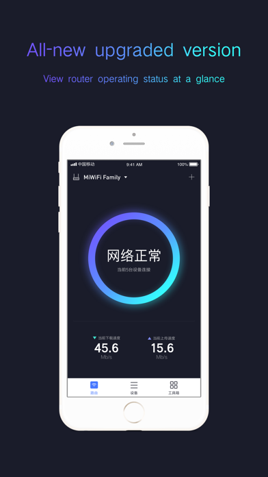 Mi Wi-Fi screenshot 4