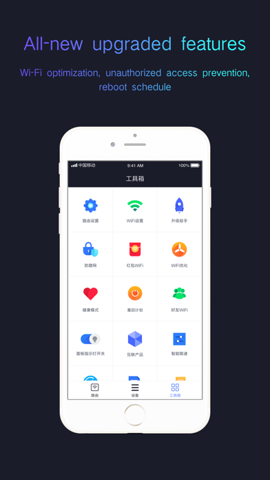 Mi Wi-Fi screenshot 1