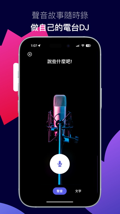 Miin - Create Social Sound screenshot 3
