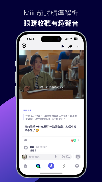 Miin - Create Social Sound screenshot 2