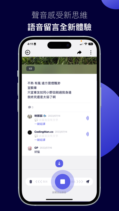 Miin - Create Social Sound screenshot 1