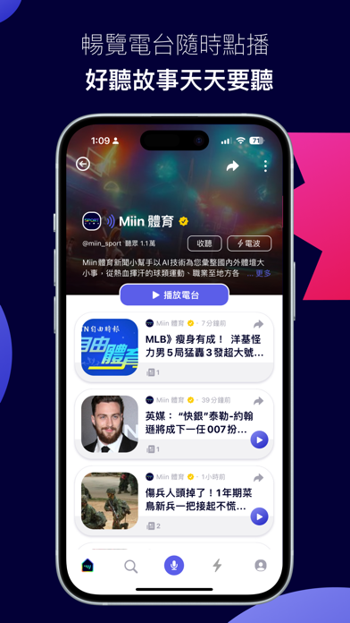 Miin - Create Social Sound screenshot 4
