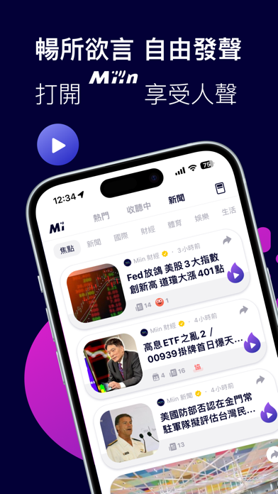 Miin - Create Social Sound screenshot 6