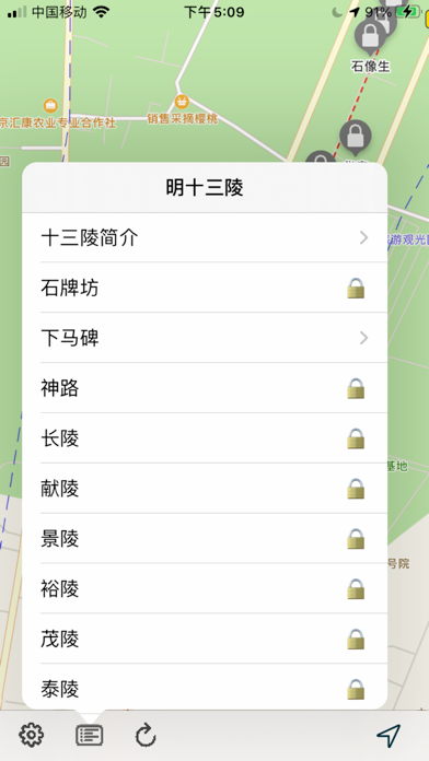 Ming Tombs Tour Guide screenshot 2