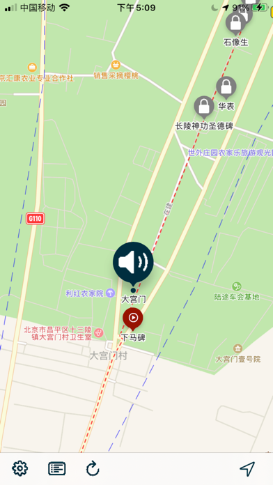 Ming Tombs Tour Guide screenshot 3