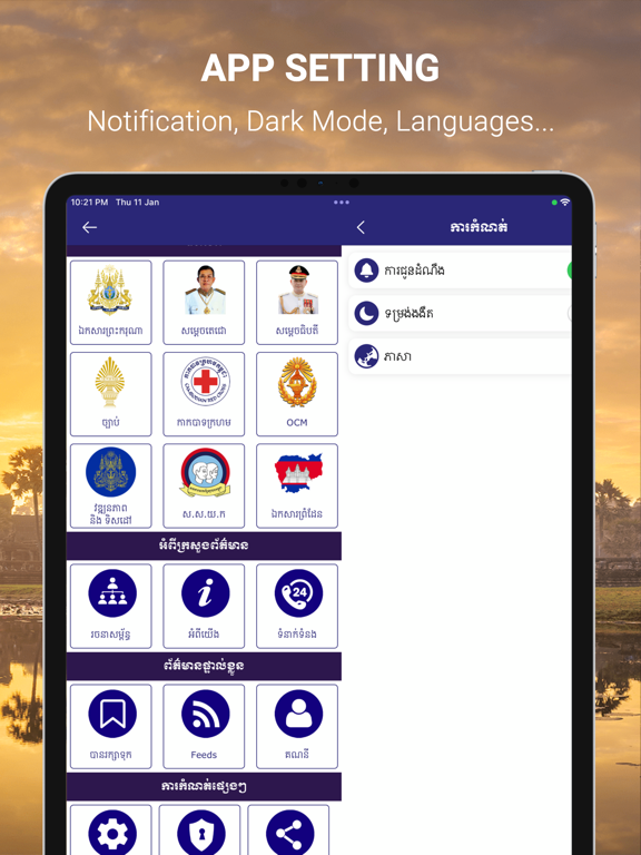 Ministry of Information screenshot 1
