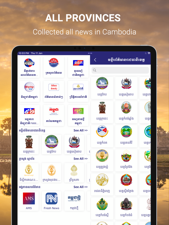 Ministry of Information screenshot 4
