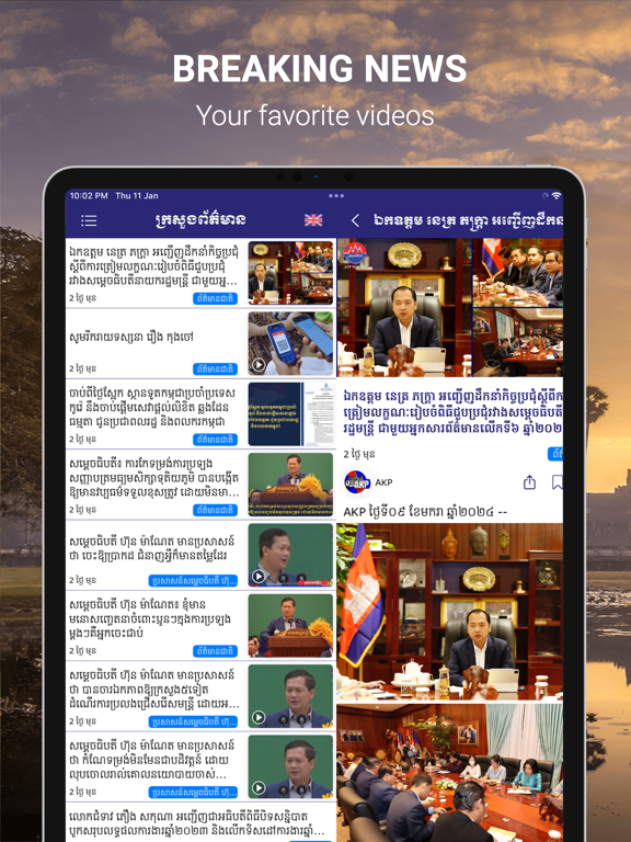 Ministry of Information screenshot 10