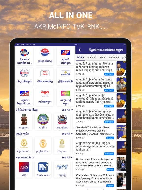 Ministry of Information screenshot 9