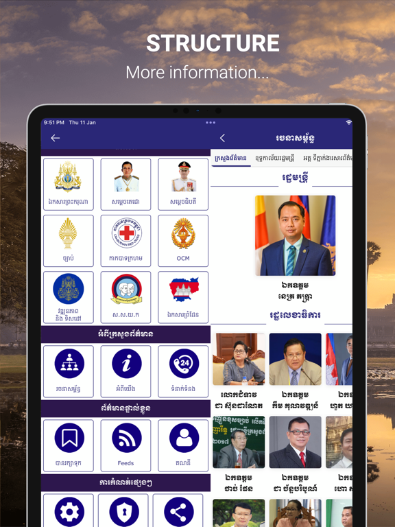 Ministry of Information screenshot 5