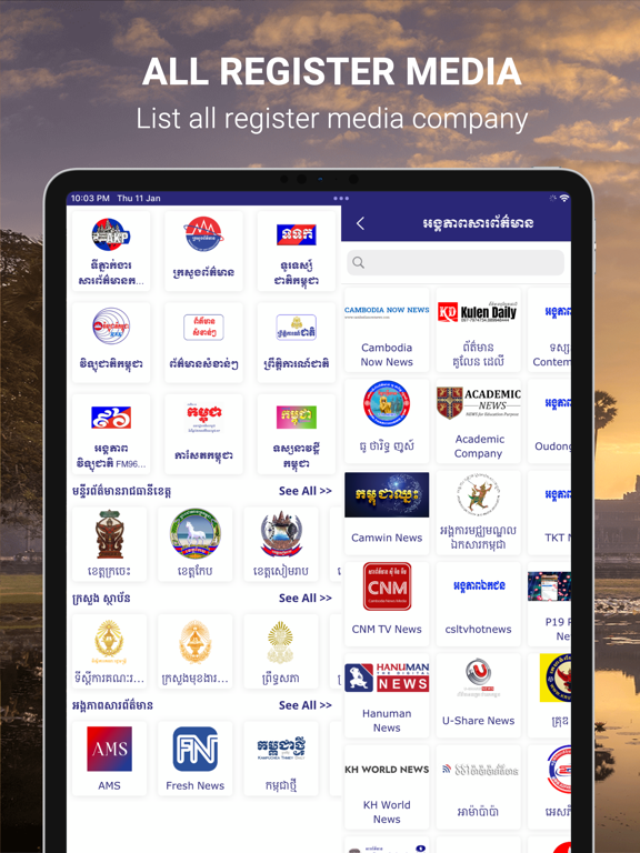 Ministry of Information screenshot 2
