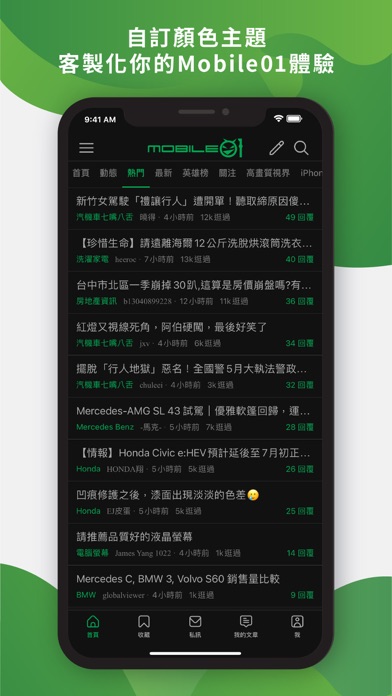 Mobile01 screenshot 1