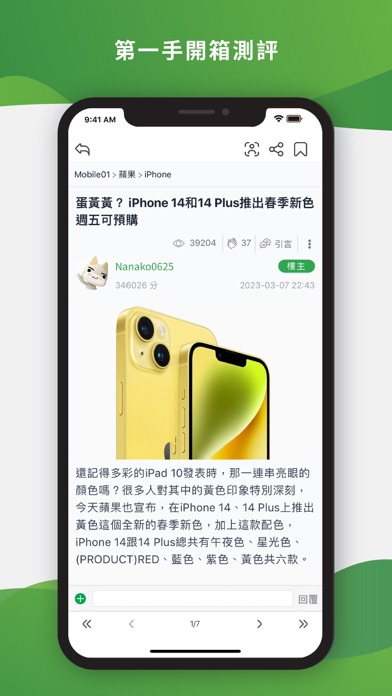 Mobile01 screenshot 3