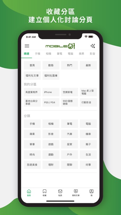 Mobile01 screenshot 2