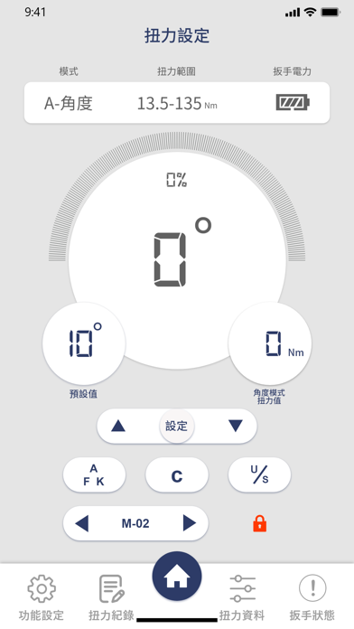MobileWrench screenshot 4