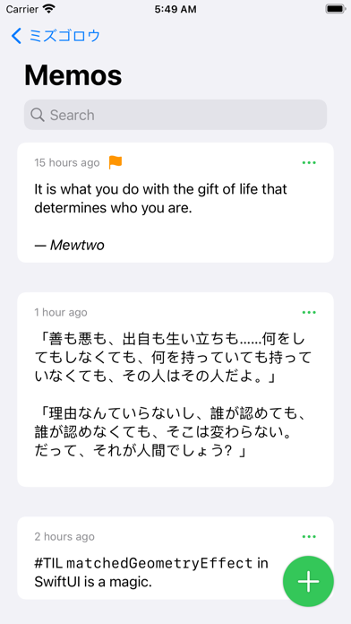 Moe Memos screenshot 3