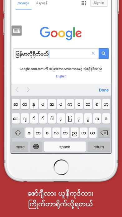 Mogok - Myanmar Web Browser screenshot 3