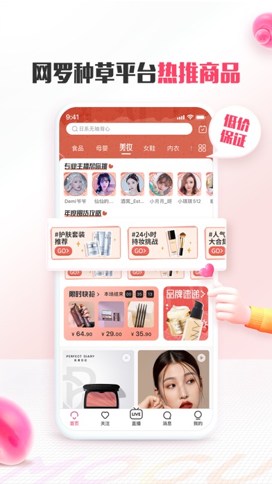 MOGU - Fashion Destination screenshot 2