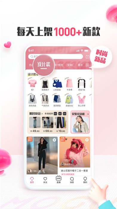 MOGU - Fashion Destination screenshot 4