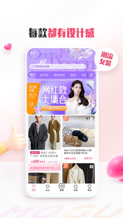 MOGU - Fashion Destination screenshot 5