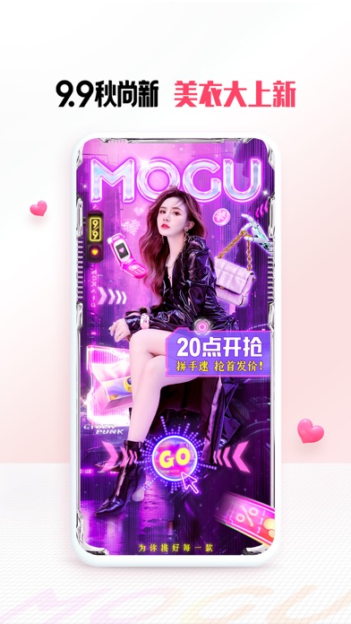 MOGU - Fashion Destination screenshot 6