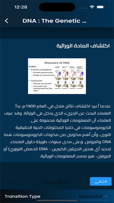 Molecular Genetics Repitition screenshot 3